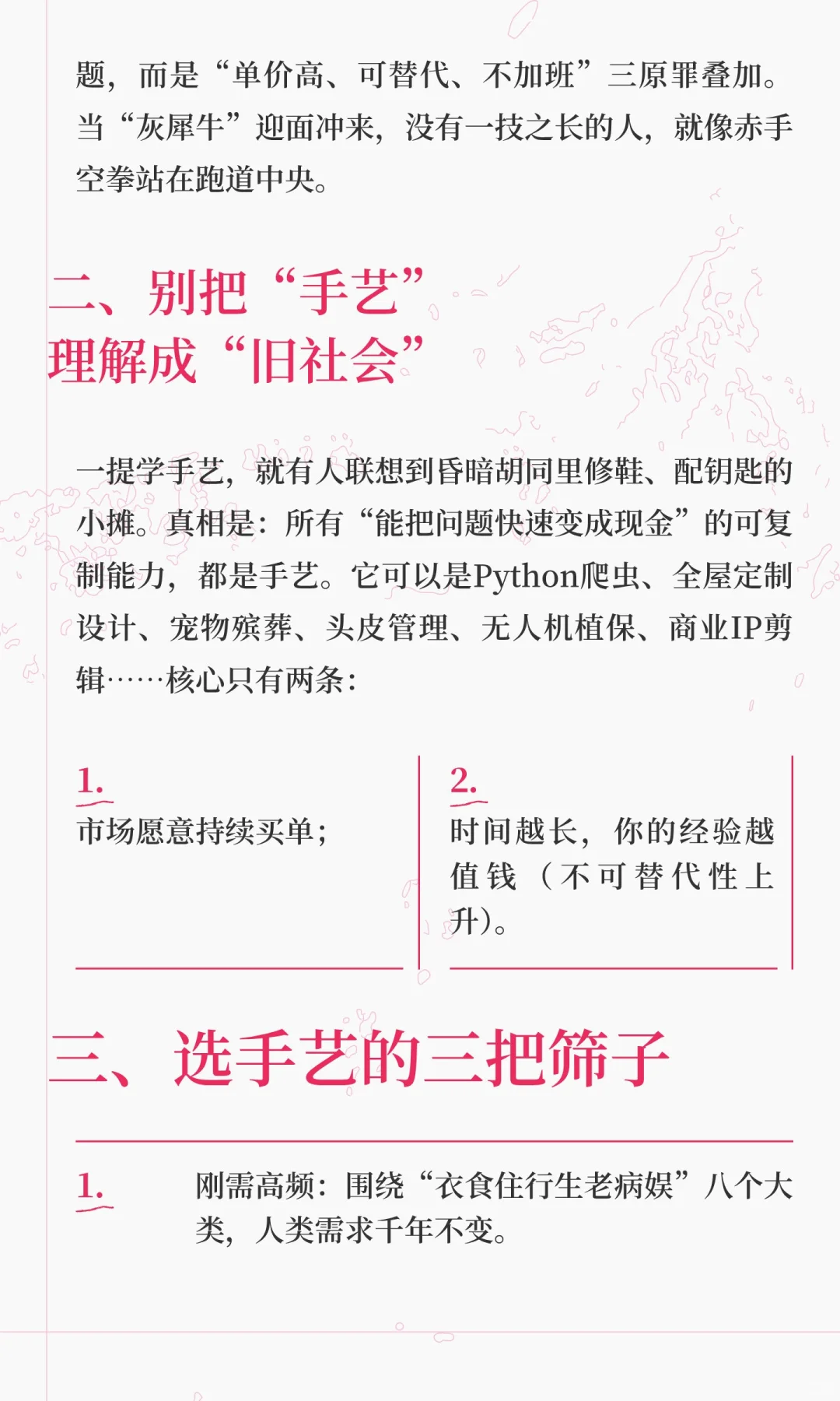 如果没有一技之长，失业将是这个社会的常态