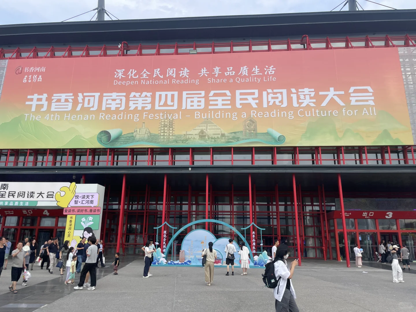 鄭州｜書香河南