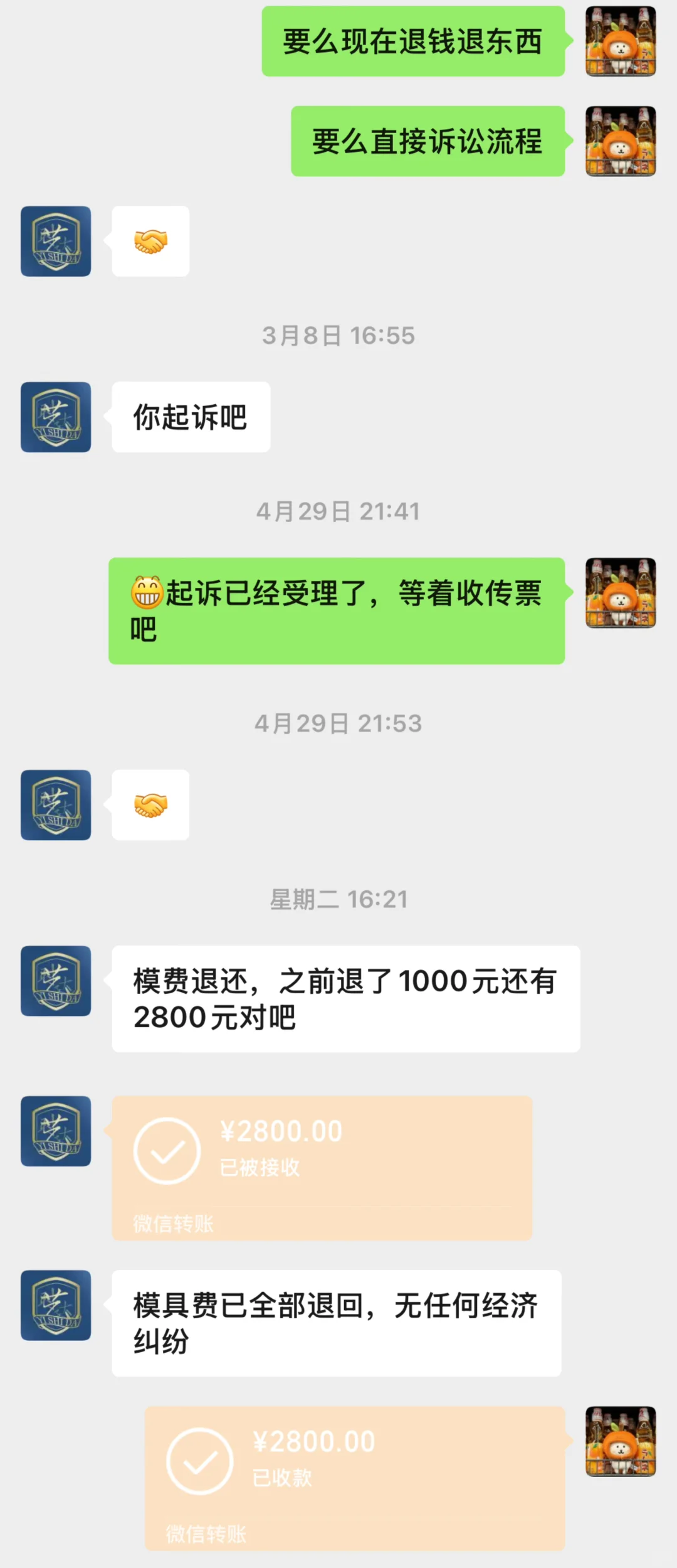 避雷艺时达徽章厂（1）