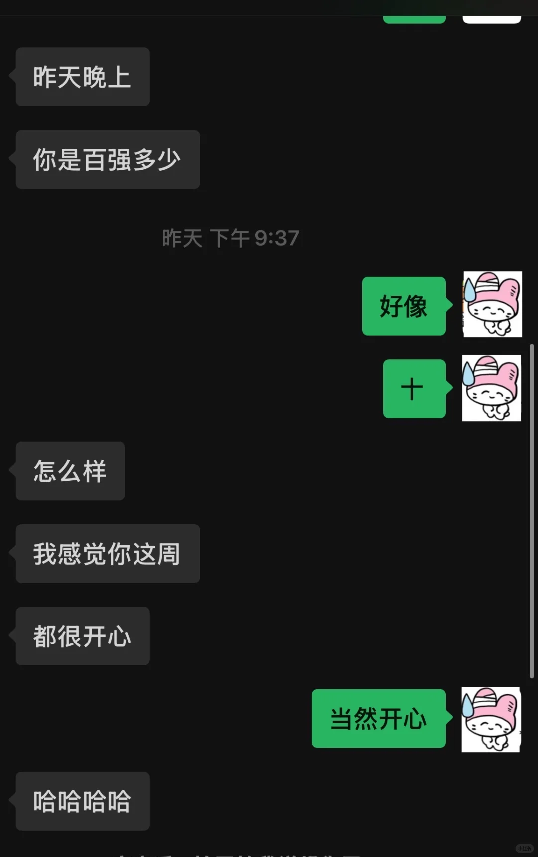 新主播一场pk展馆被点满