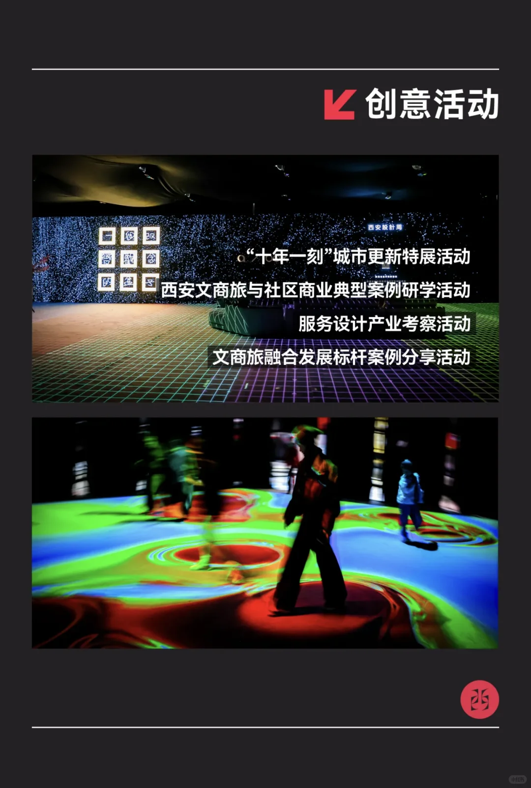 2025西安设计周,我们来了!明日不见不散!