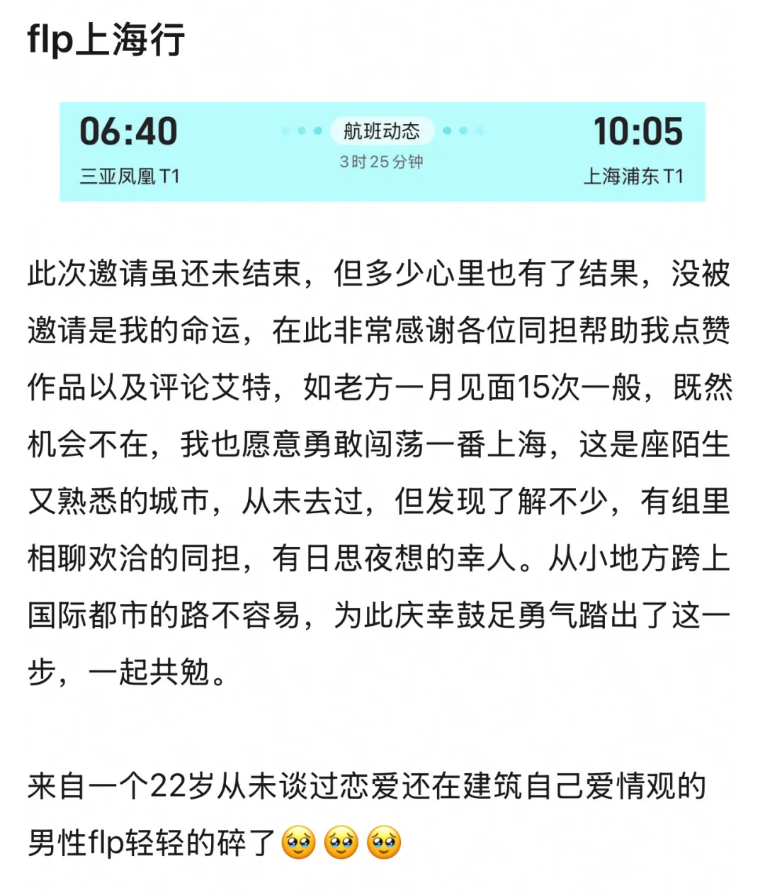 如益线下见面会