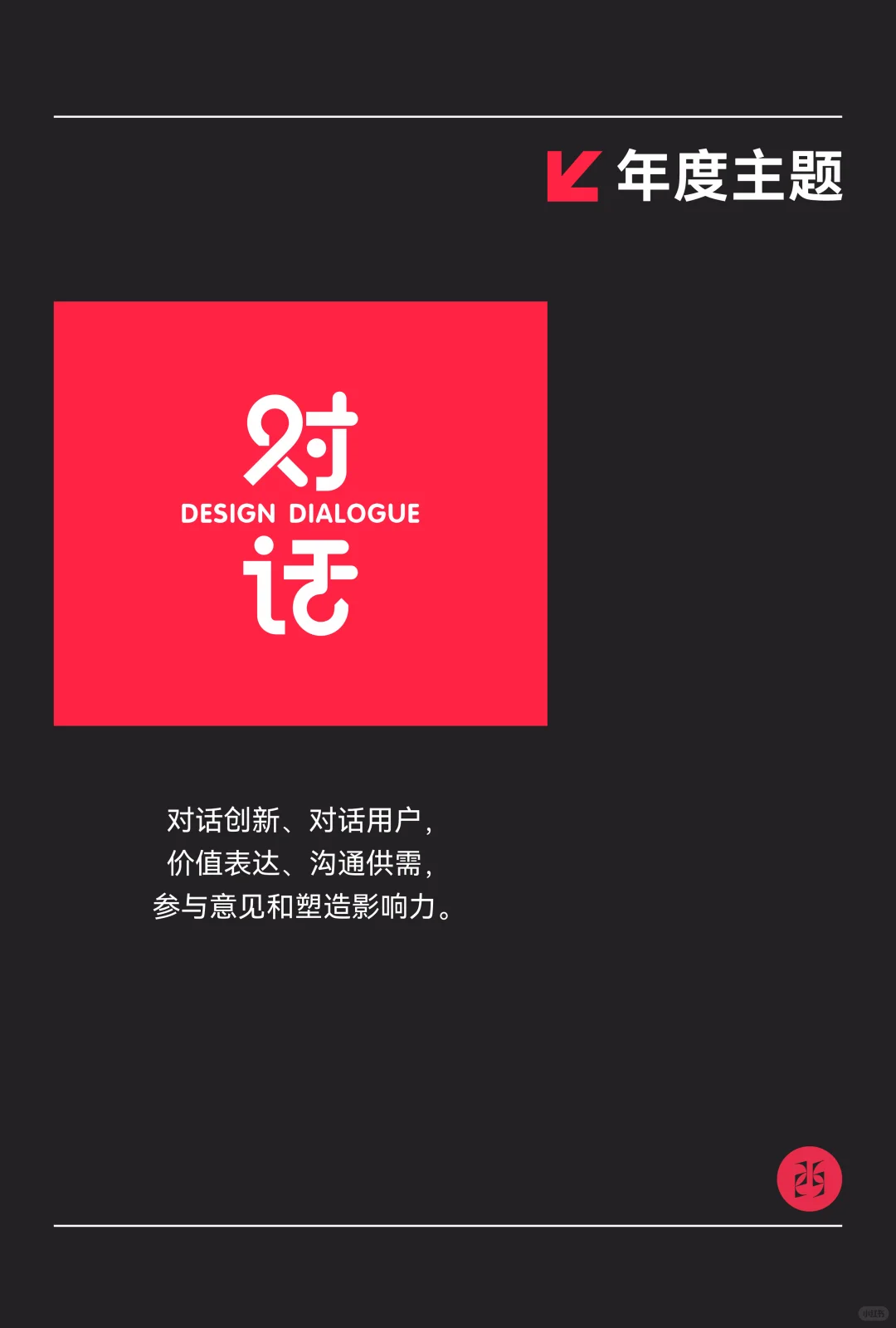 明天开幕 | 2025西安设计周 等你来