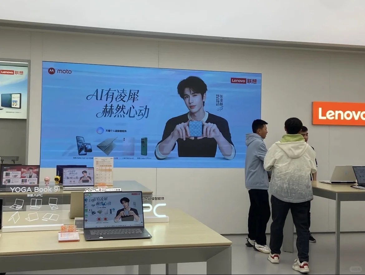 联想你也太会了吧