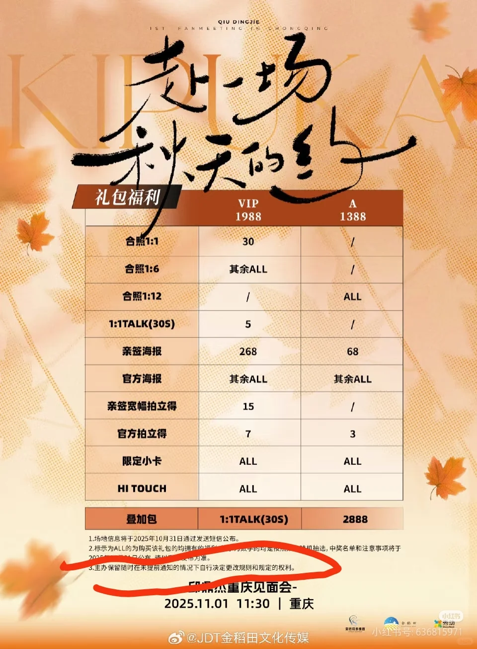 等了这么久D4，好了我选武田航平