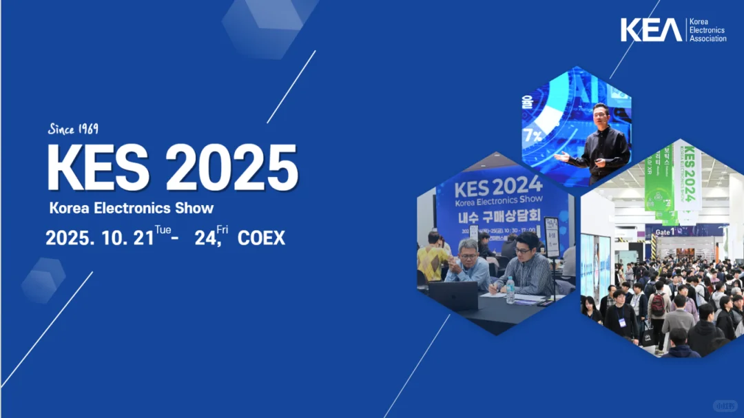 韩国首尔消费电子展览会