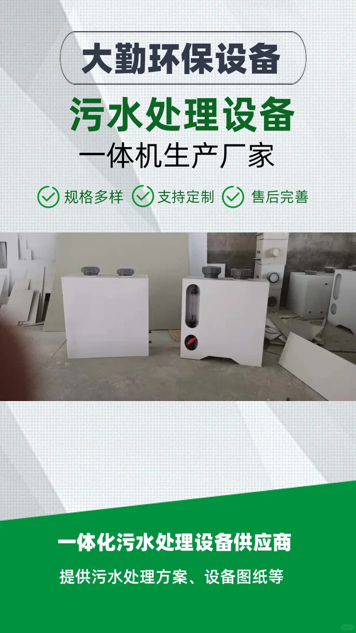 昆明医院污水一体化处理设备供应商大勤环保