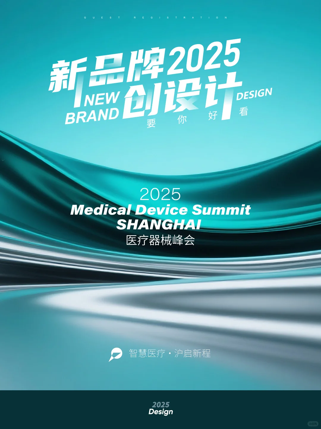 金属质感kv背景 | 医疗 科研 生物 器械