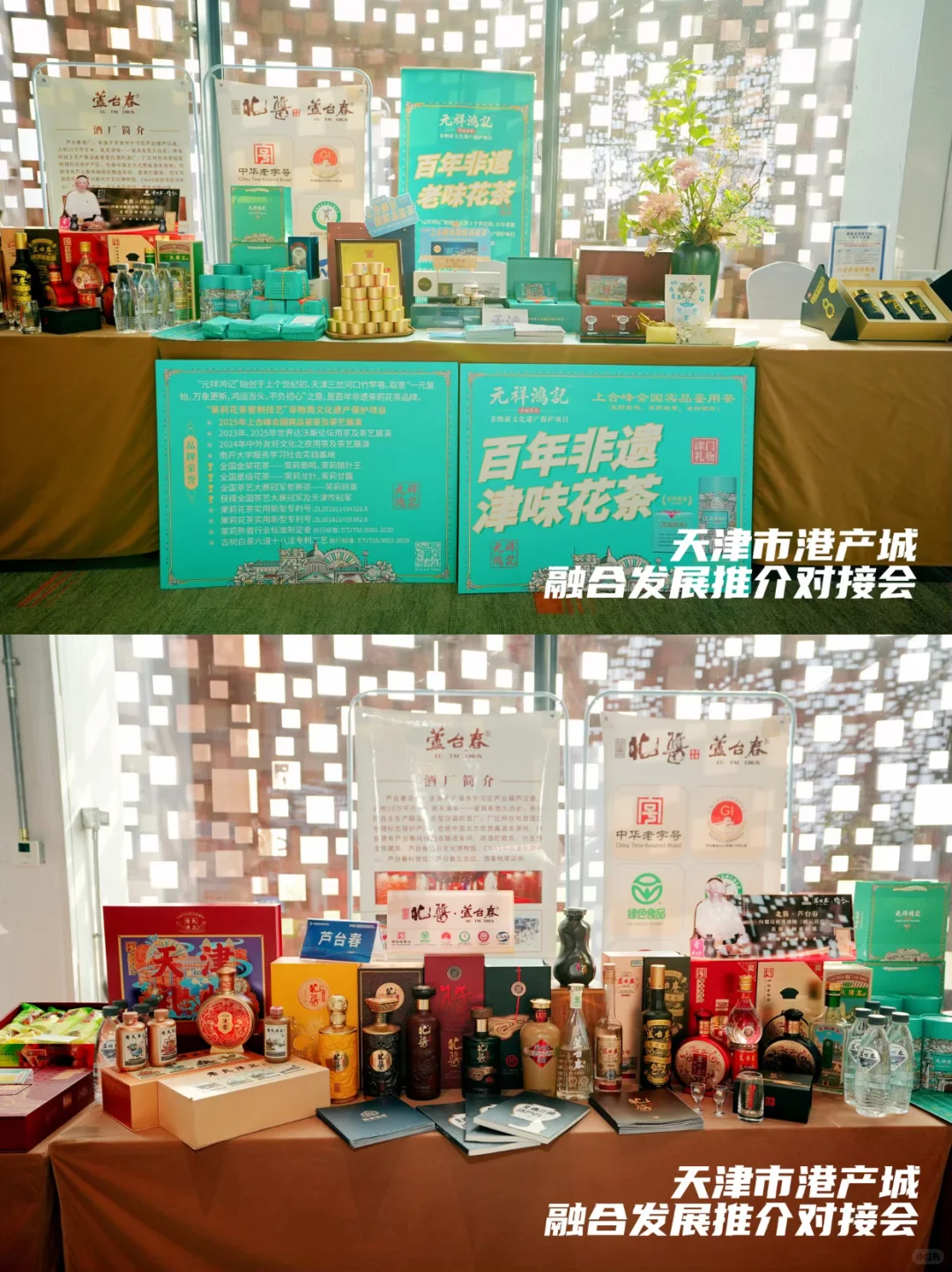 山东这场行业盛会,邀你一起玩点不一样的✨