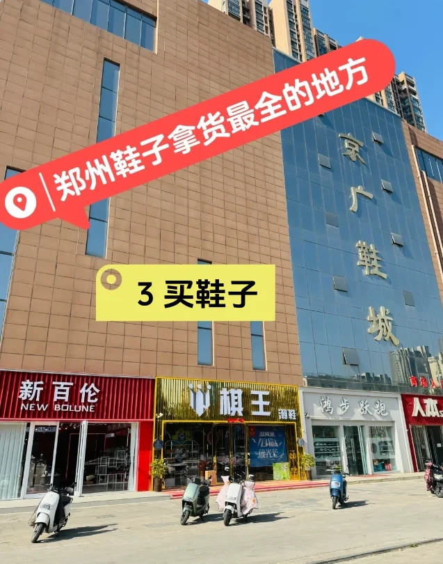 郑州9个宝藏批发市场,建议收藏