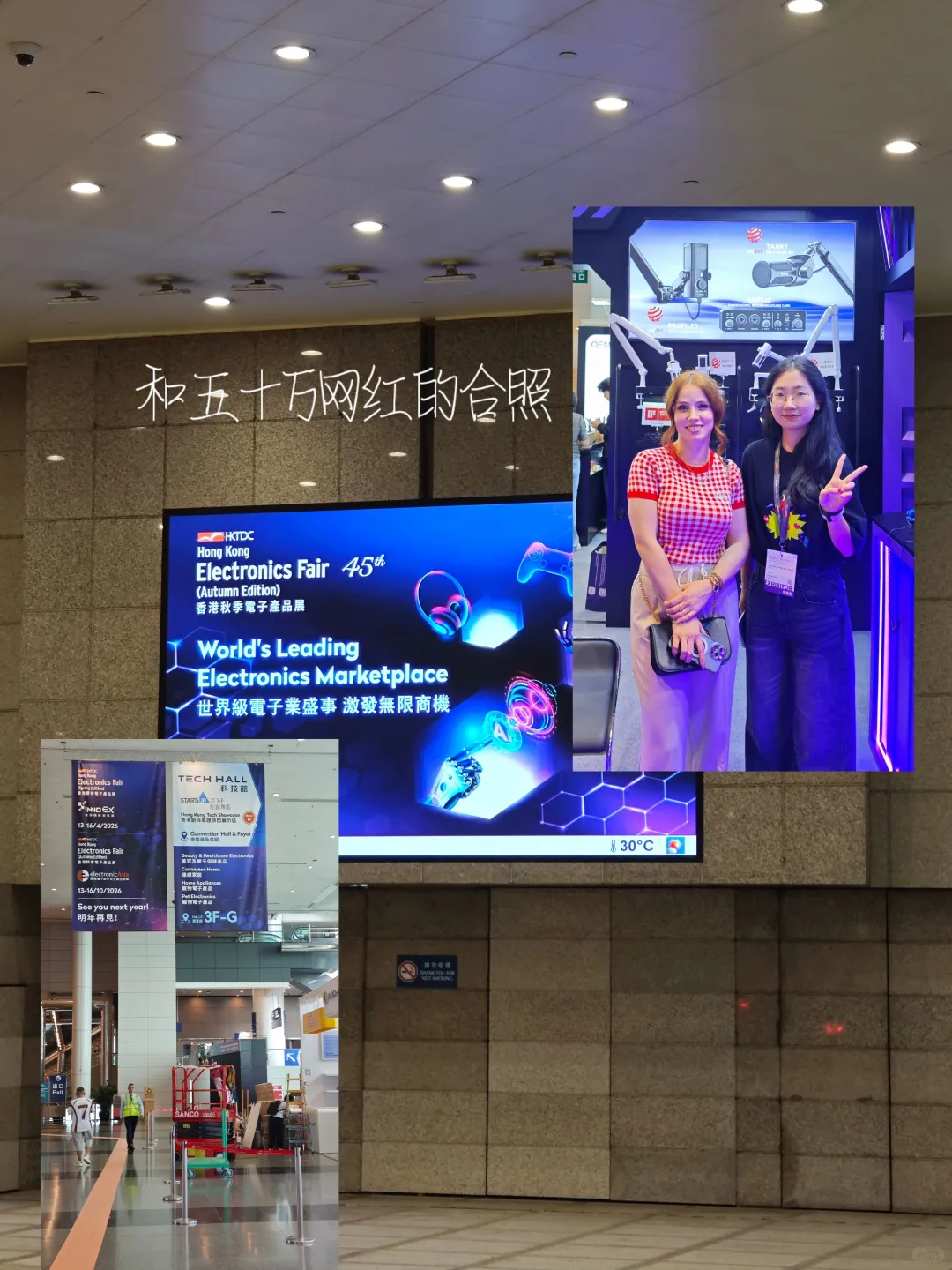 ??HKTDC 香港电子展告一段落