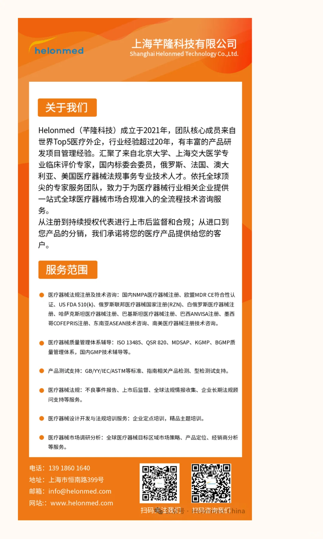 一文带你读懂美国FDA及510(k)