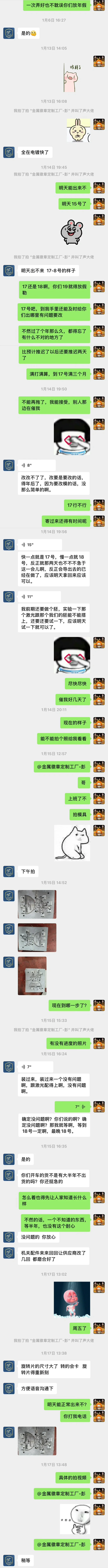 避雷艺时达徽章厂（1）