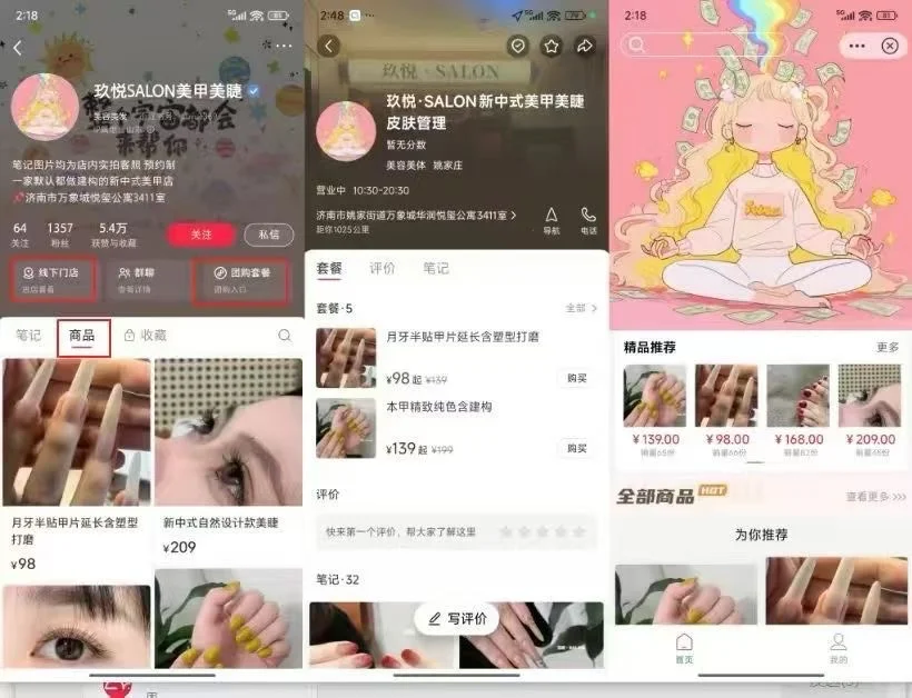 非餐饮商家必看!小红书团购开通攻略,本地流