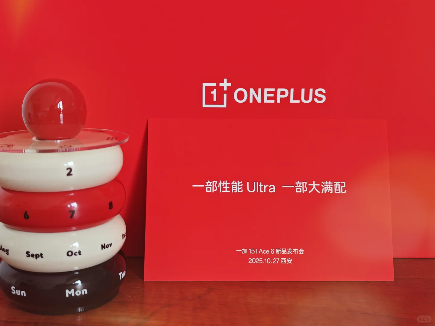 一加15|Ace6新品发布会邀请函来啦！