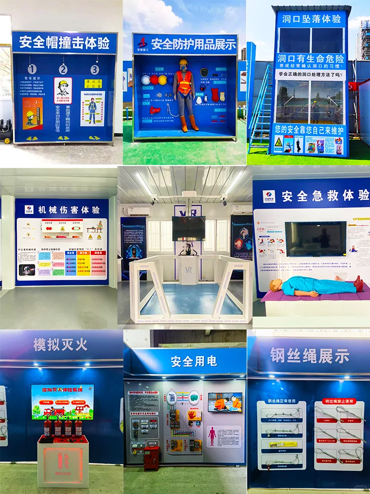 工地安全体验区围挡质量样板展示区