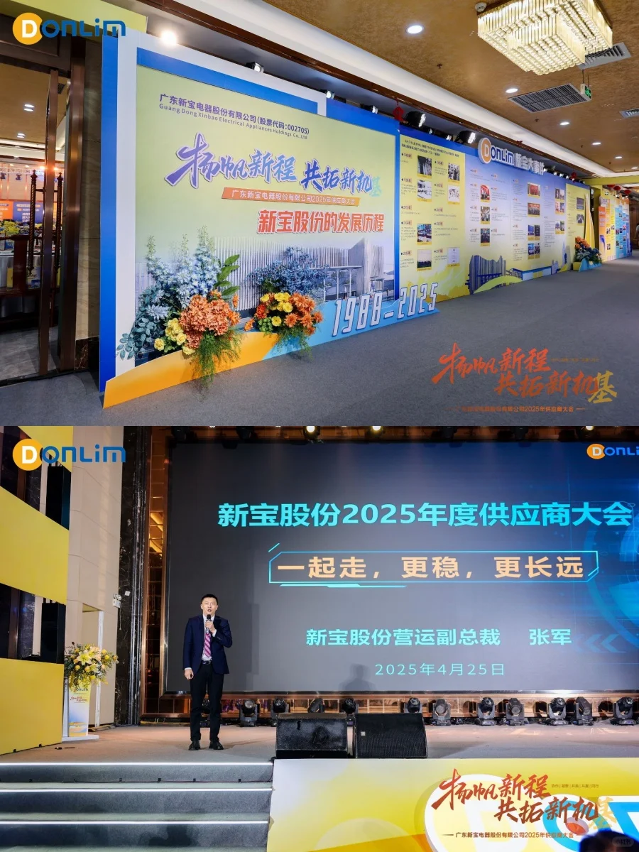 【供应商大会之旅】感恩遇见，携手同行！