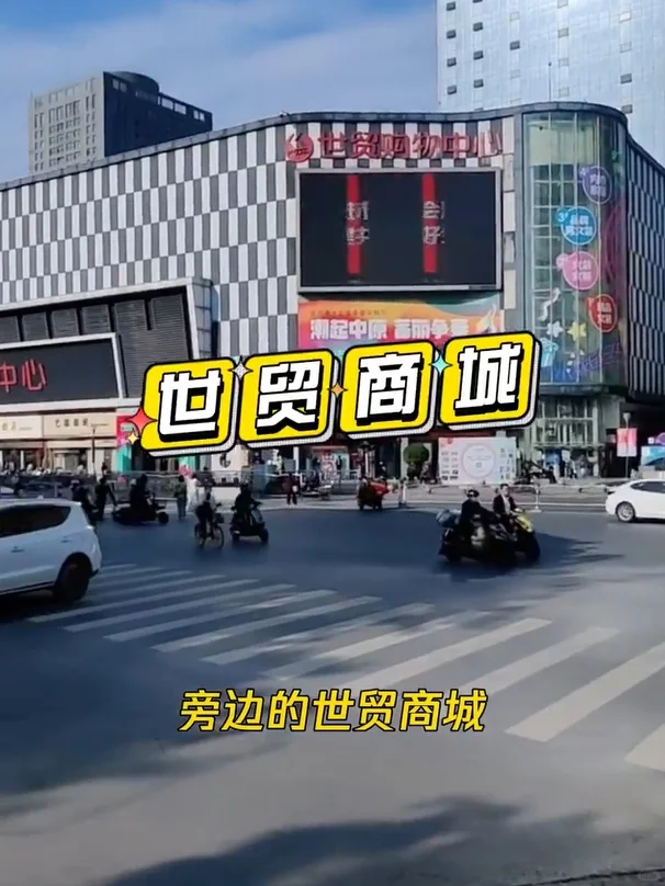 郑州9个宝藏批发市场,建议收藏