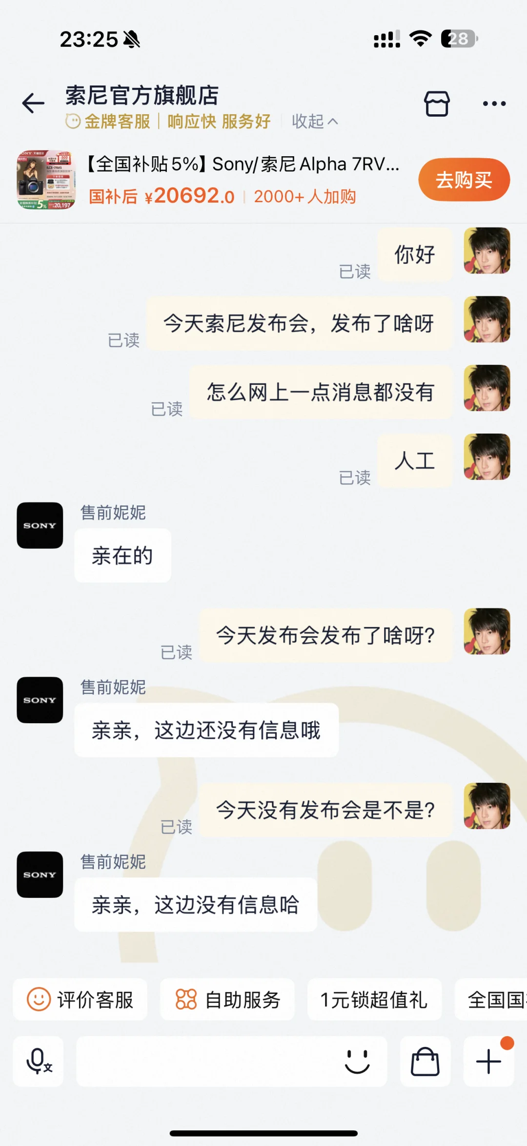 索尼10.17发布了啥？A7M5？