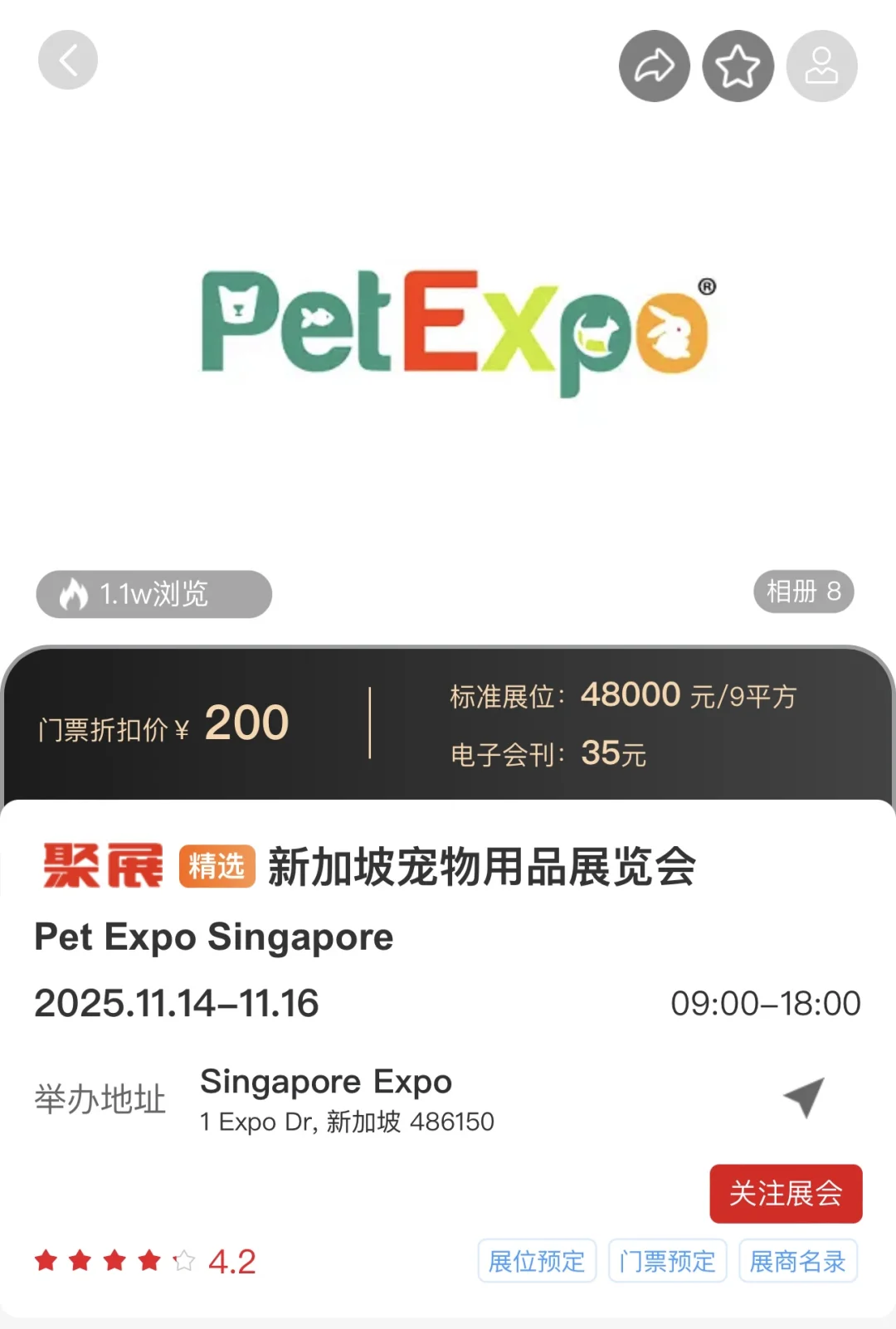 新加坡11月展会一览表 |展会活动整理?️