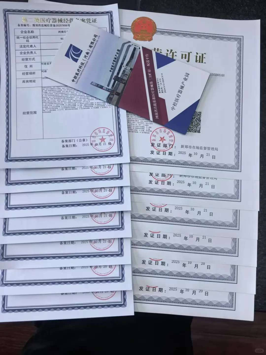 医疗器械资质代办