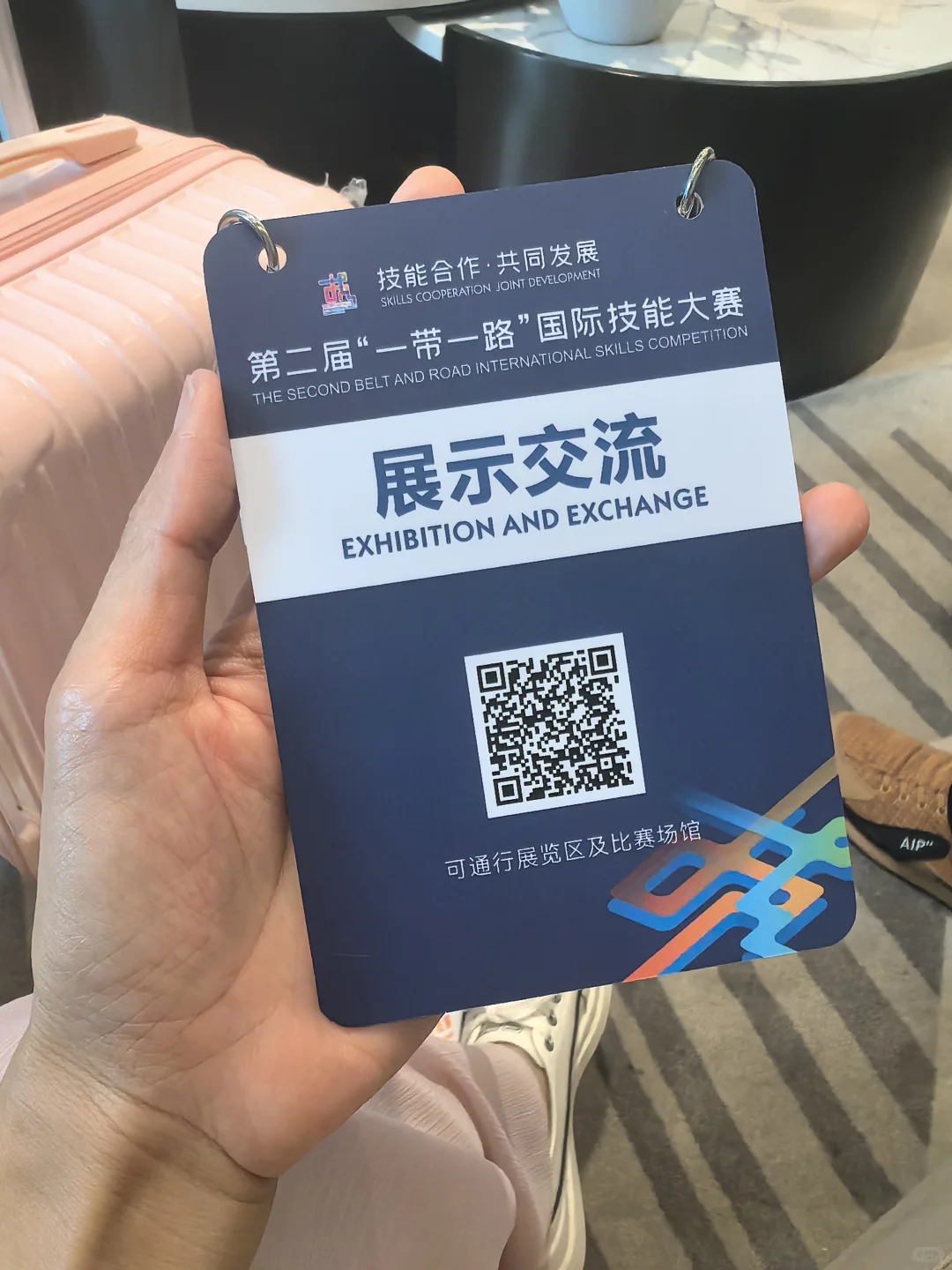 第二届一带一路国际技能大赛文创有点好看