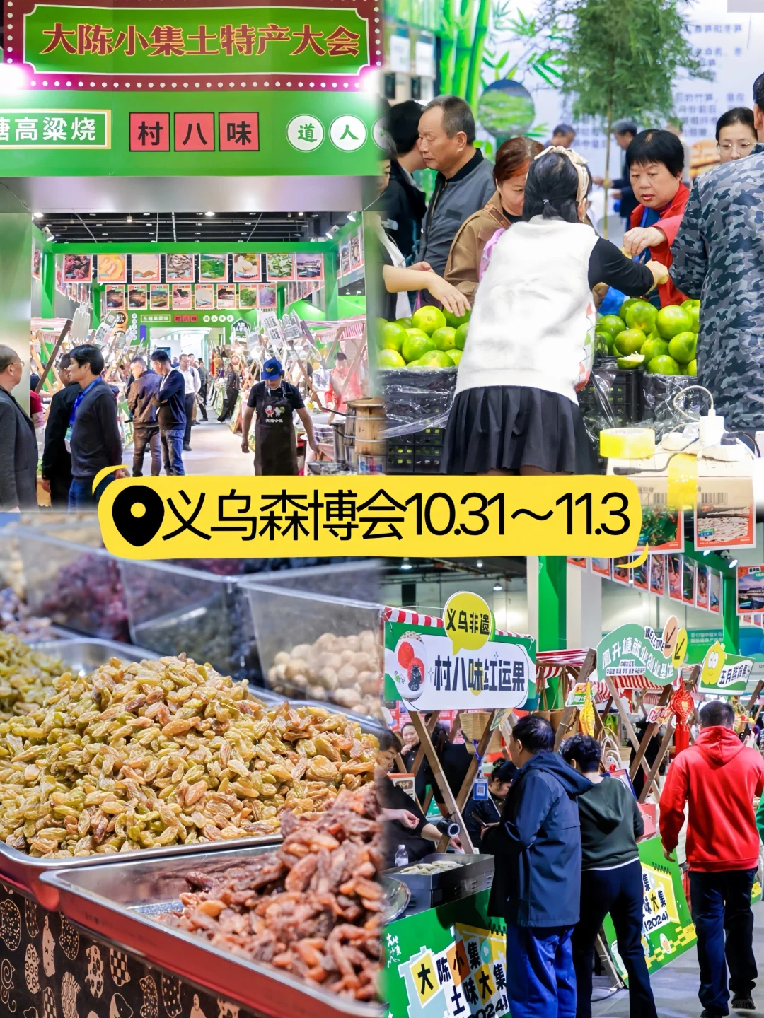 ?秋冬扫货！义乌森博会逛吃买买买指南～