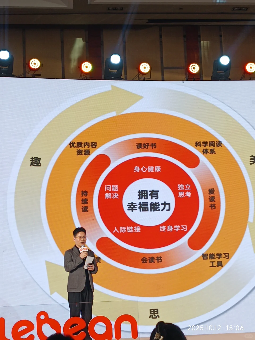 有幸参加小彼恩的线下新品发布会