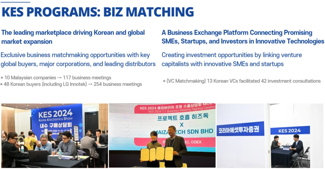 韩国首尔消费电子展览会