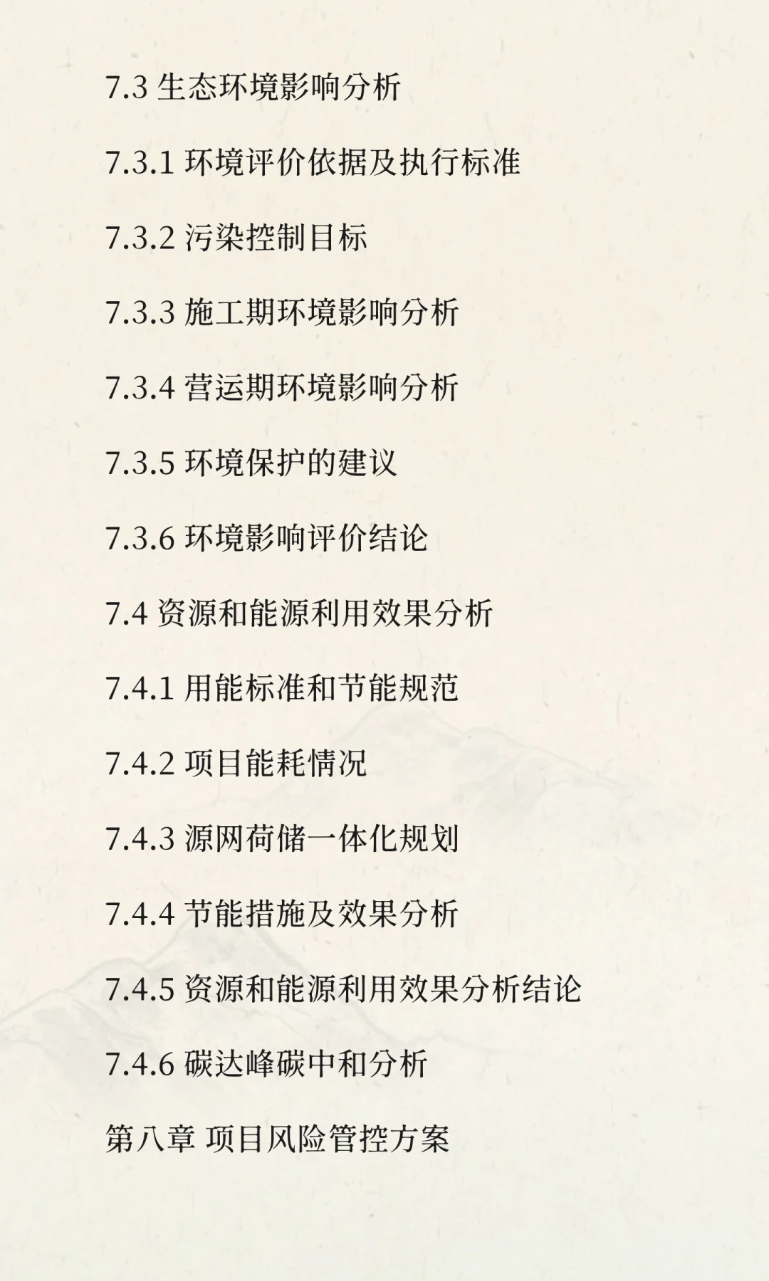 山西综改示范区-节能环保输送装备智能制造