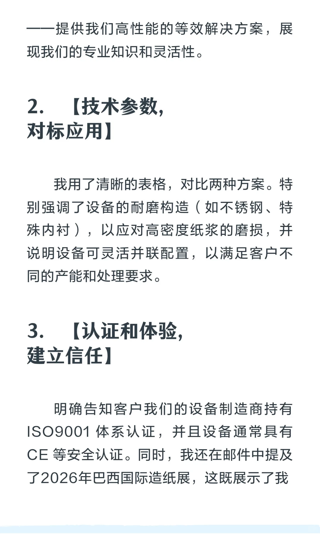 20台除砂设备，巴西外贸，这个有点头疼！！