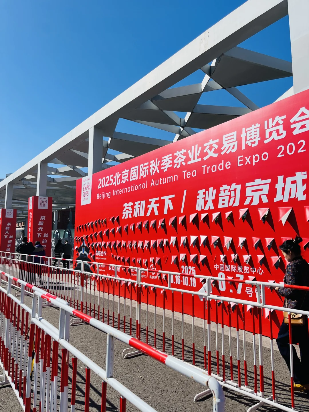 北京珠宝展（ 三元桥老国展）到20号