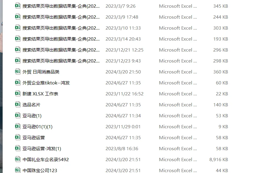 135届广交会资料，Amazon亚马逊买list名单