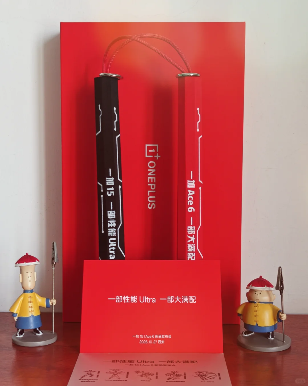 一加15|Ace6新品发布会邀请函来啦！