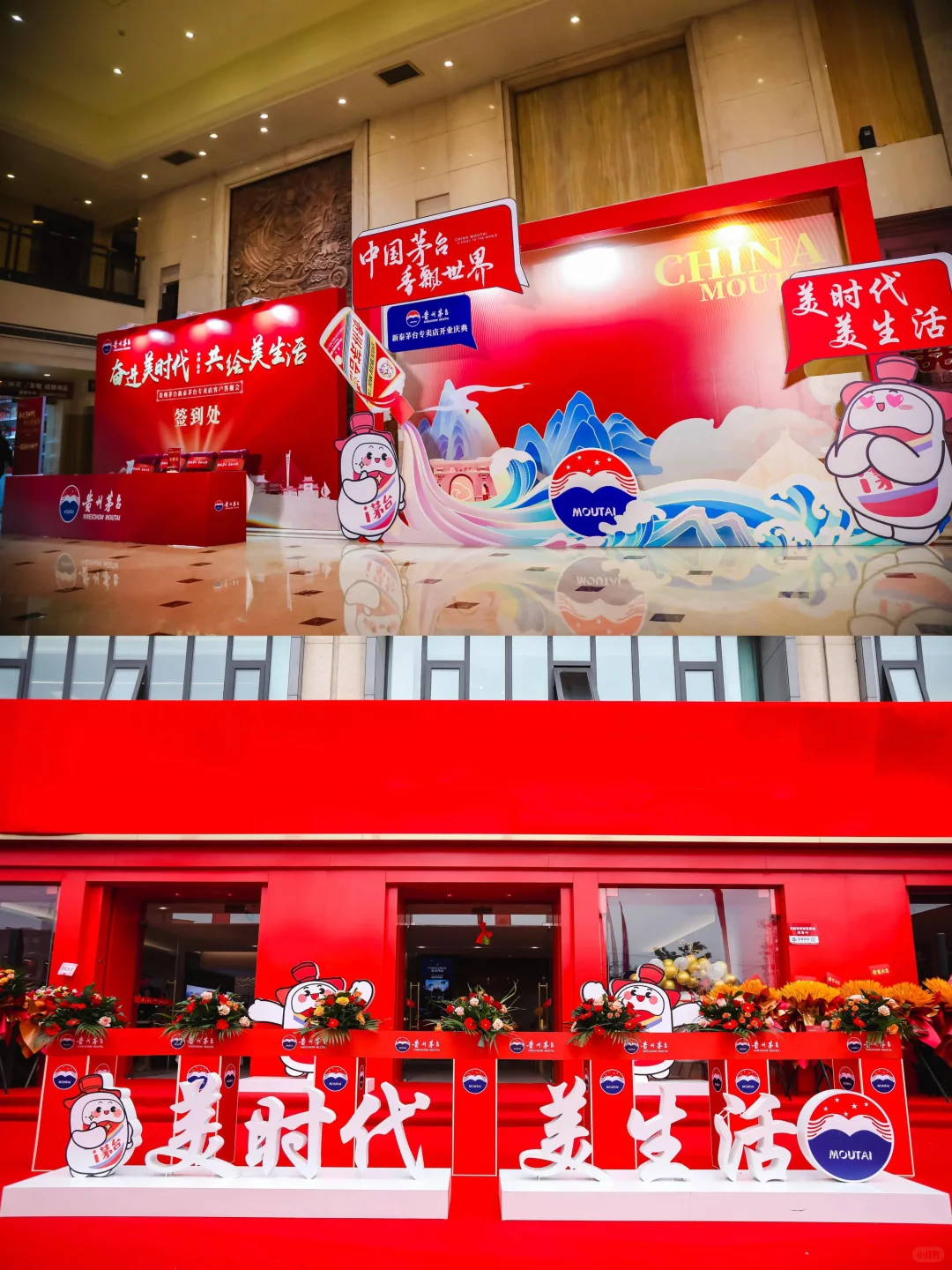 ?酒韵华章 | 茅台酒推介会全攻略