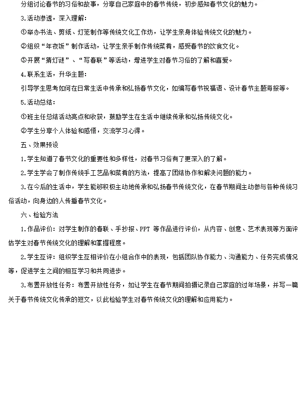 天津教师招聘——河北区采购意向横纵对比