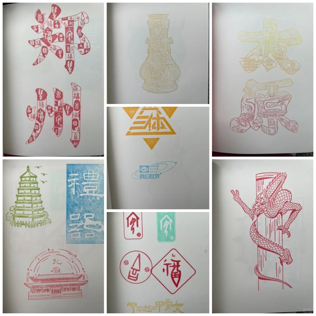 鄭州｜書香河南