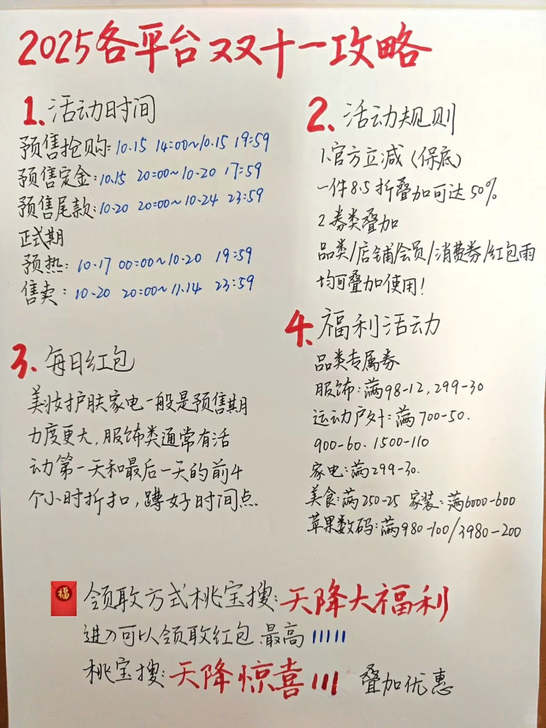 2025 年双十一超全攻略！手把手教你省到爆