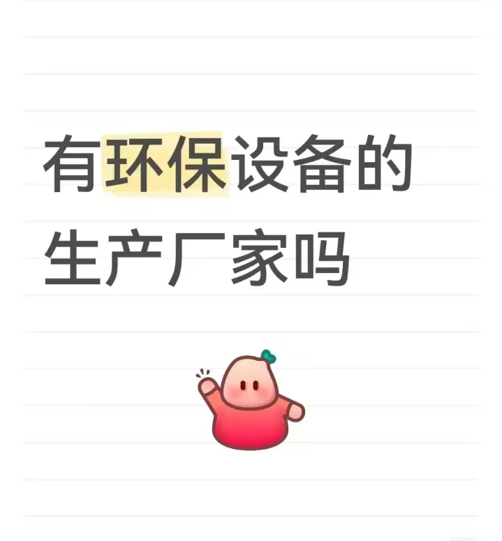 急急急找做净化设备的源头厂家