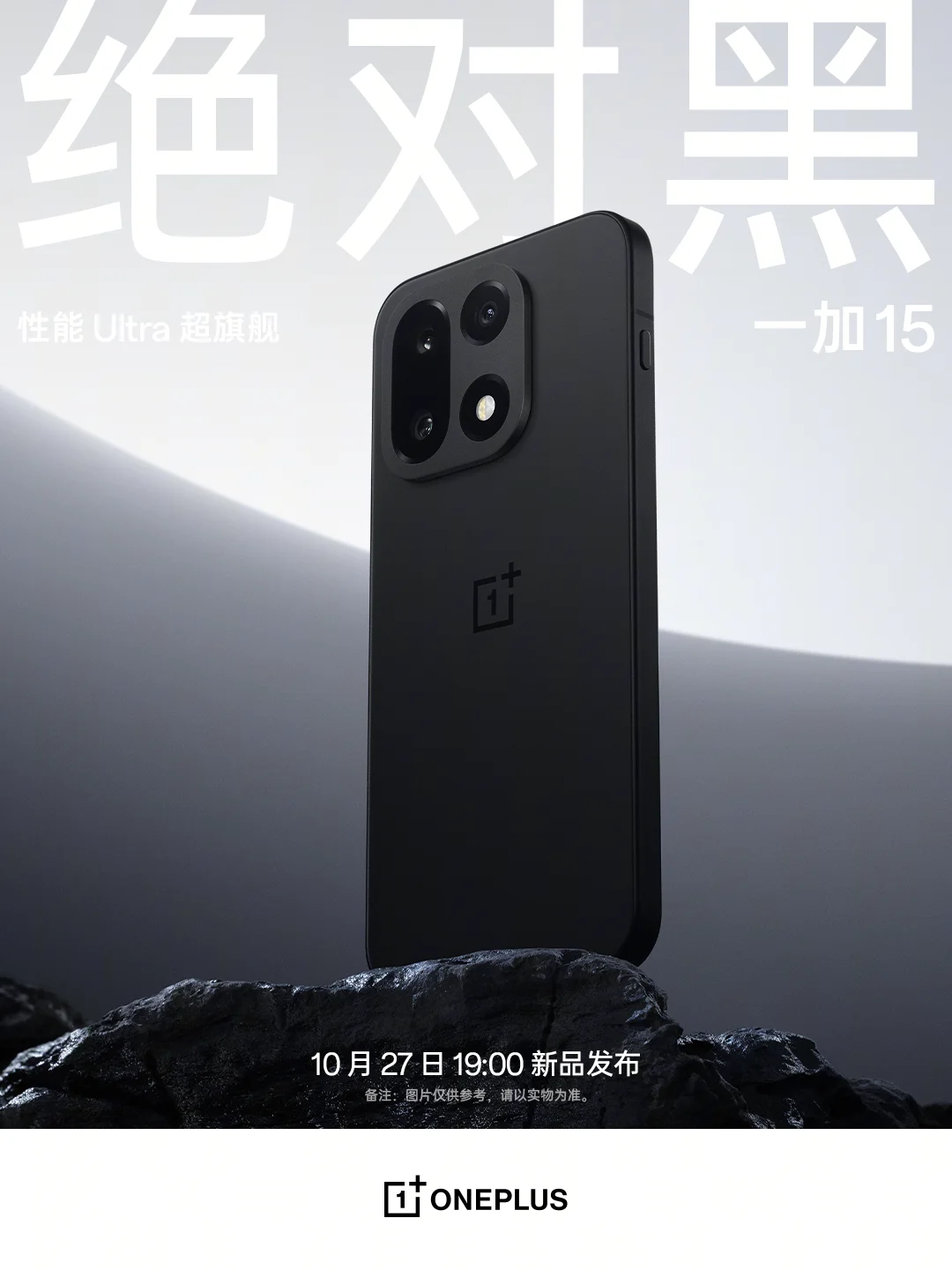 一加 15｜Ace 6 新品发布会，正式官宣！正式