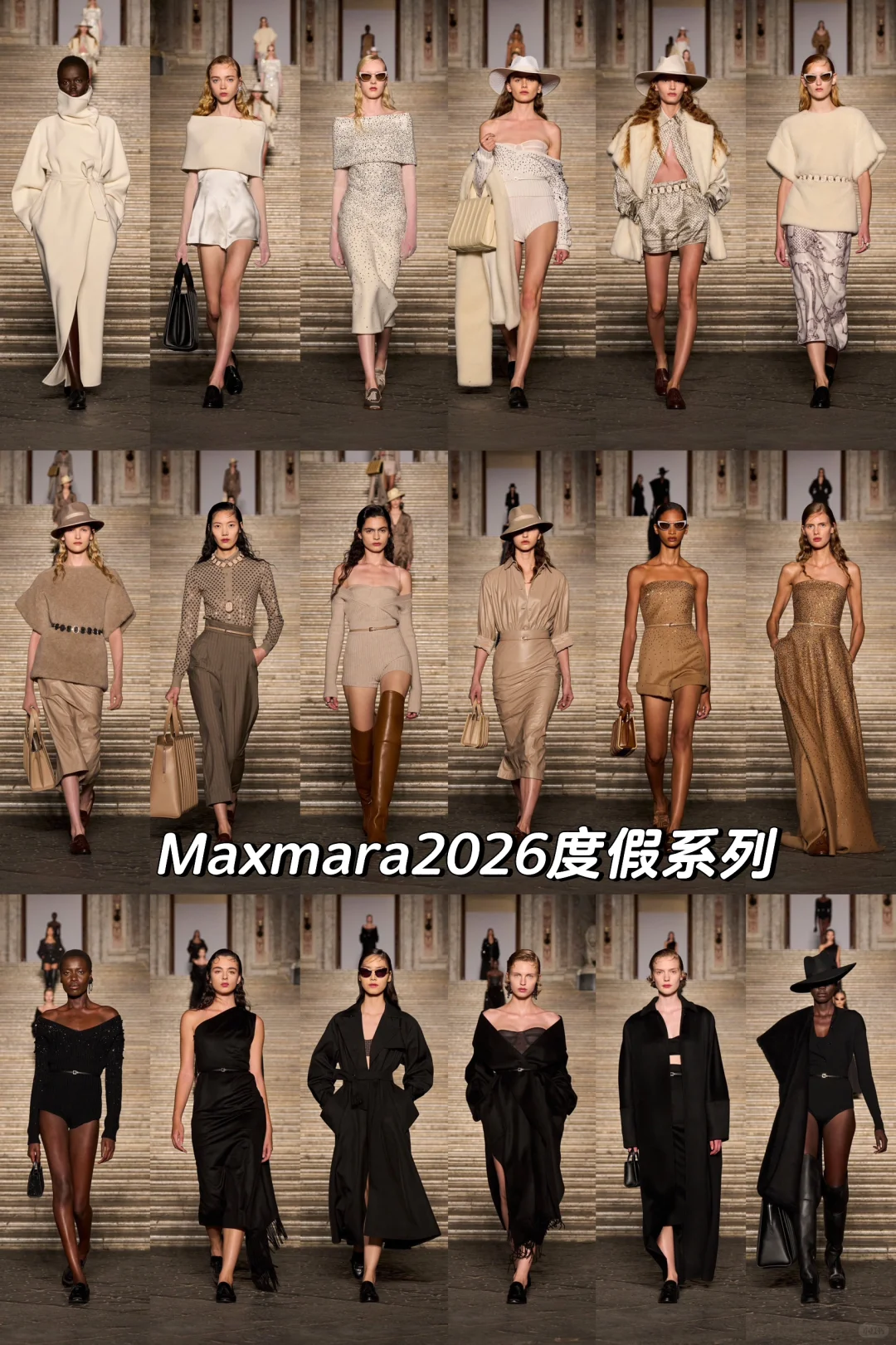 秀场|Max mara2026度假系列