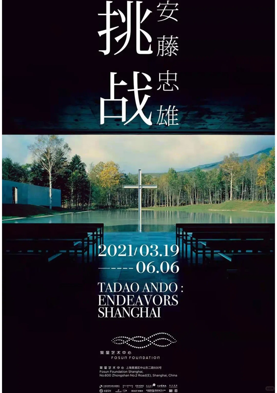 漫步展览海报世界