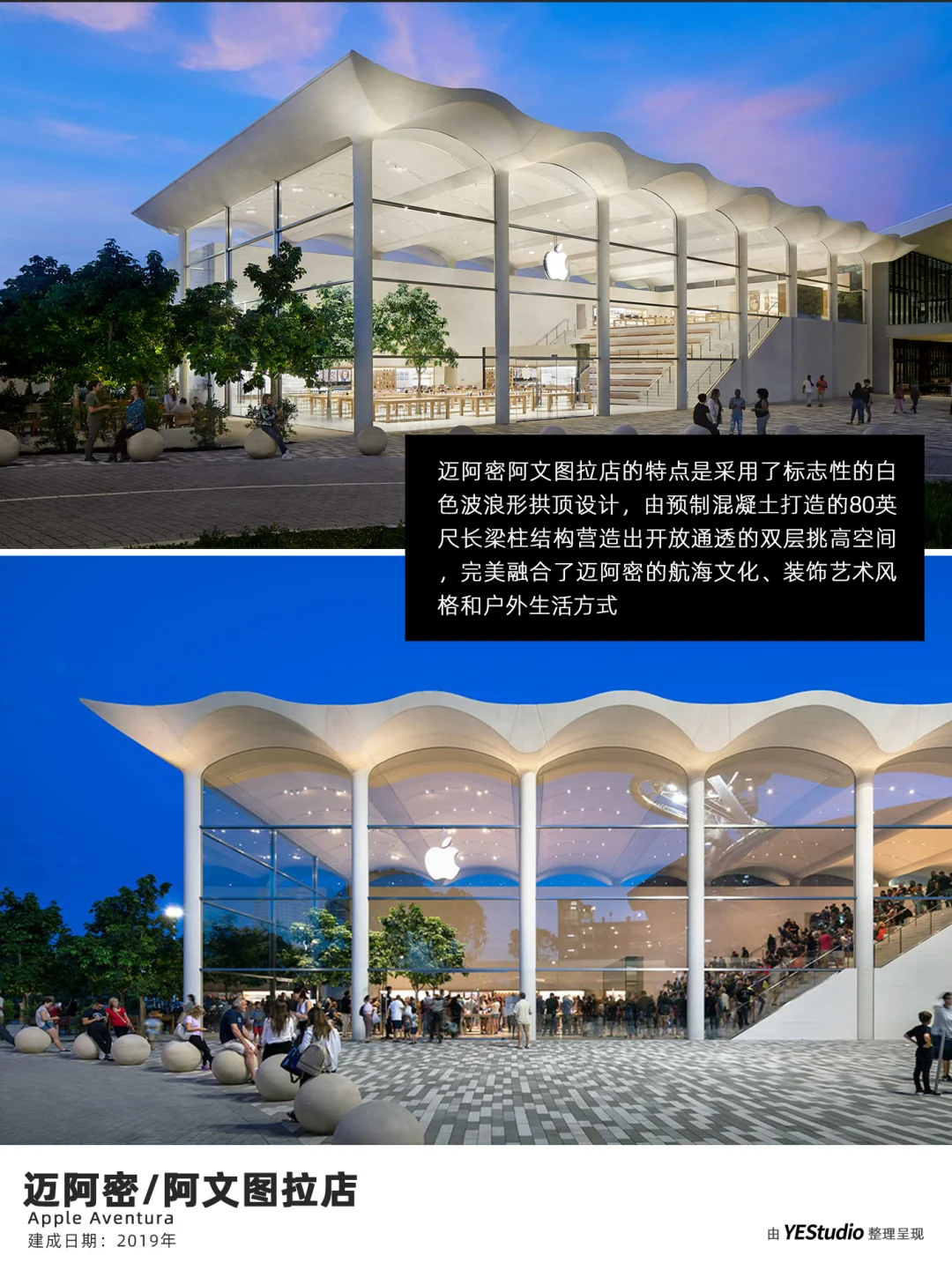 我宣布今年苹果发布会MVP是背景里的苹果店