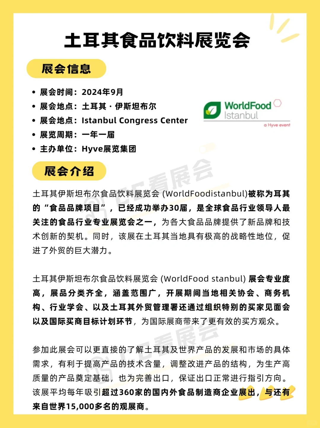 土耳其｜第一次见！这也能摆出来？？