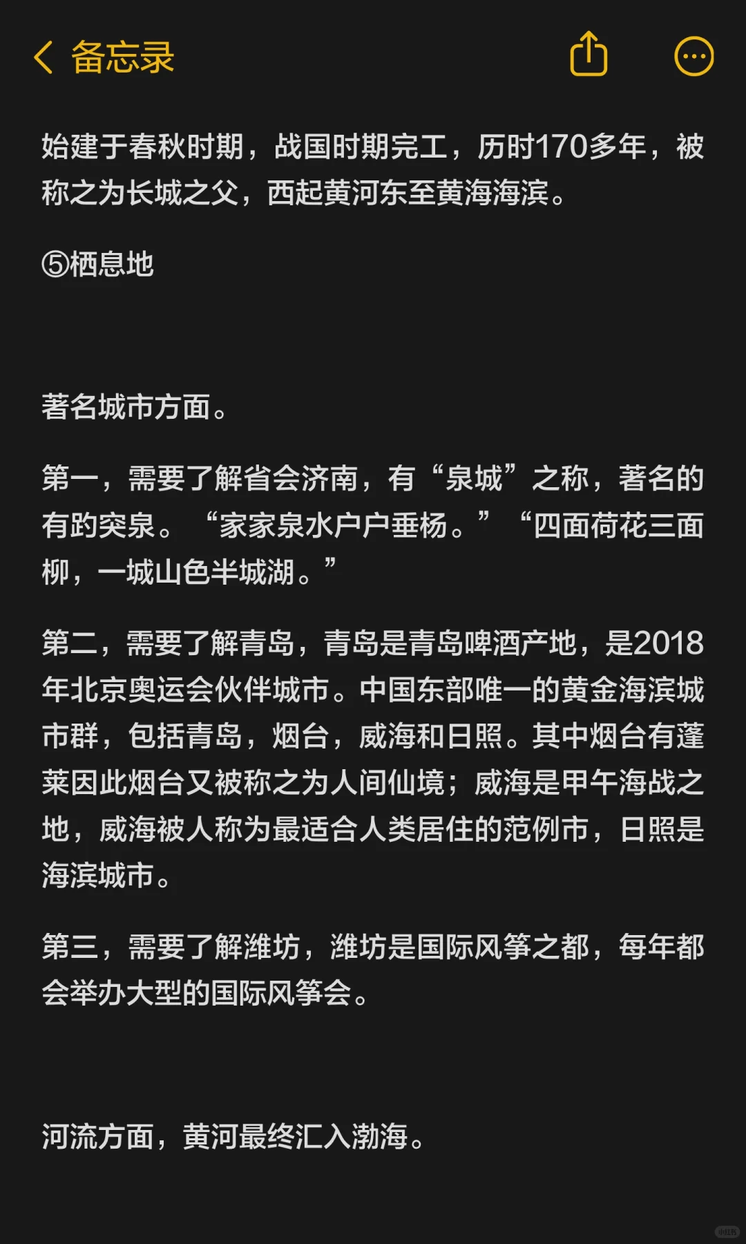 【地导】山东文旅资源