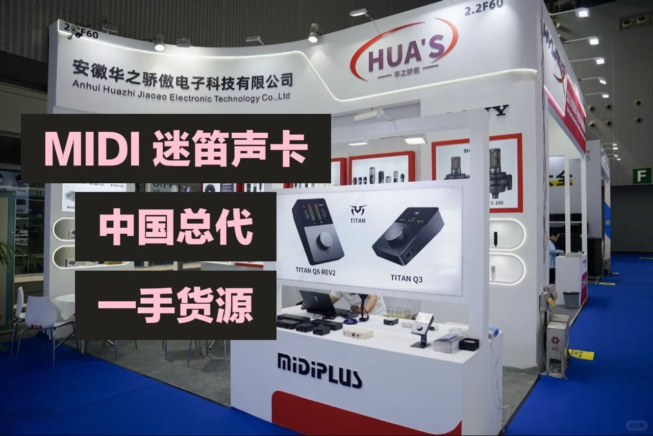 ?直播器材 实体仓批发,等你来撩!?