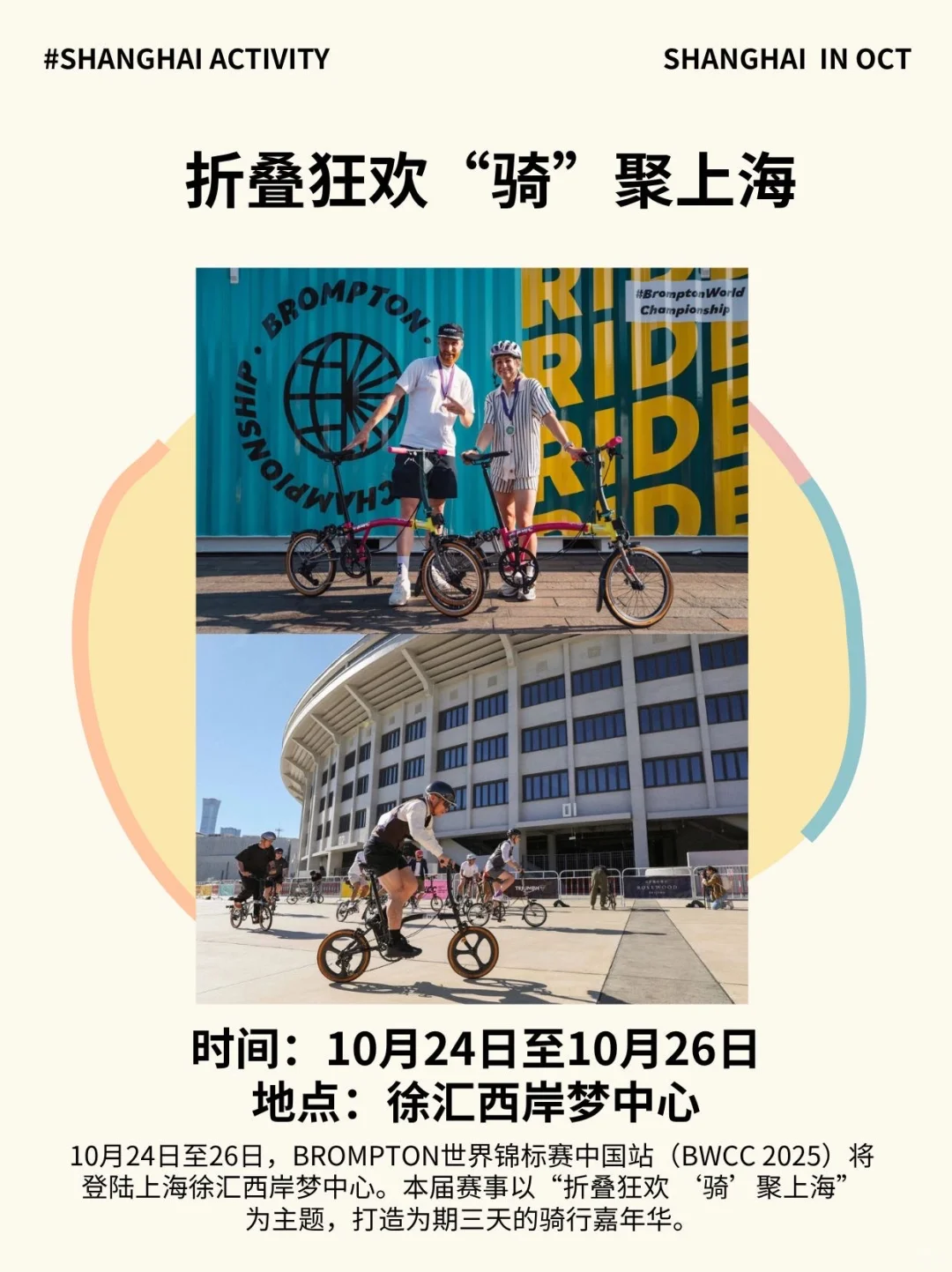 上海本周活动汇总(10.19-10.26)