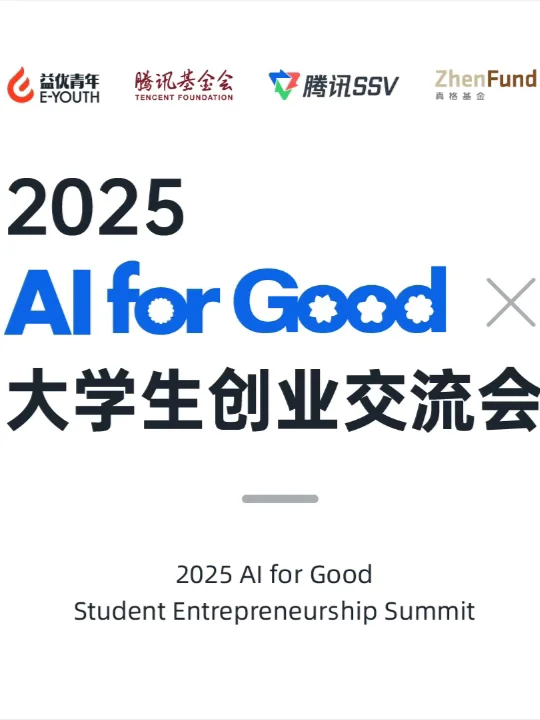 北京青年创业盛会!创投资源+万元奖学金等你