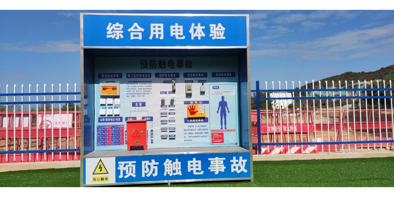 工地安全体验区围挡质量样板展示区