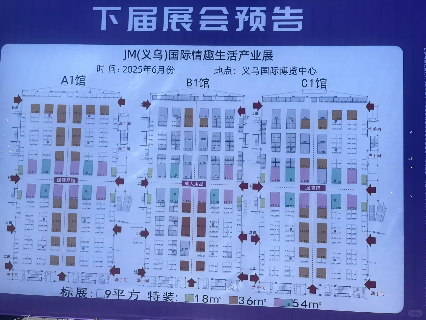 义乌只接待大人的展会